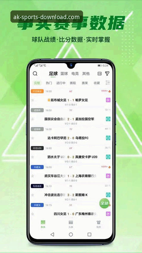 AK体育官网 AK体育官网平台实用指南:从注册到投注的完整经验分享