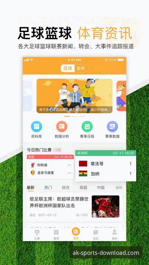 AK体育官网平台实用下载指南与赛事投注必备知识