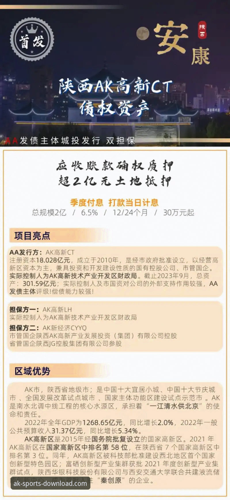 AK体育注册教程安卓版 AK体育官网平台:官方渠道下载与第三方获取的全面对比,附安卓版注册教程