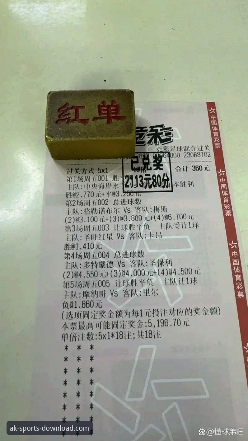 4步完成AK体育注册教程，3个技巧让你快速上手赛事投注