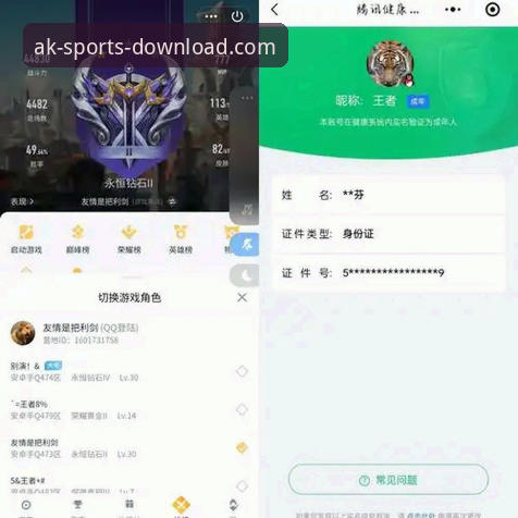 AK体育平台登录全面评测：从入口到体验的深度实测报告