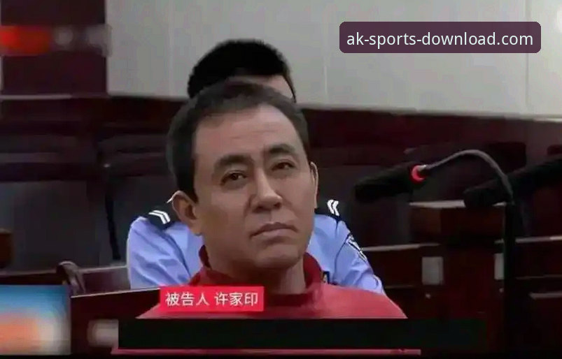 从恒大王朝崩塌到许家印受审：一场“金元足球”模式的深度解析与行业警示