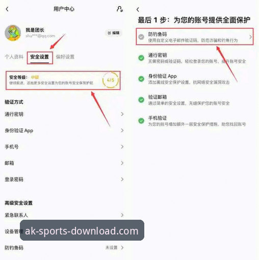 AK体育官网平台官方下载与安全使用必备指南