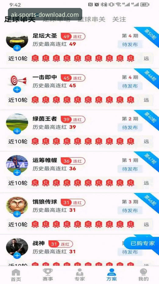 AK体育官网平台常见问题完整指南：从注册到投注的深度解析