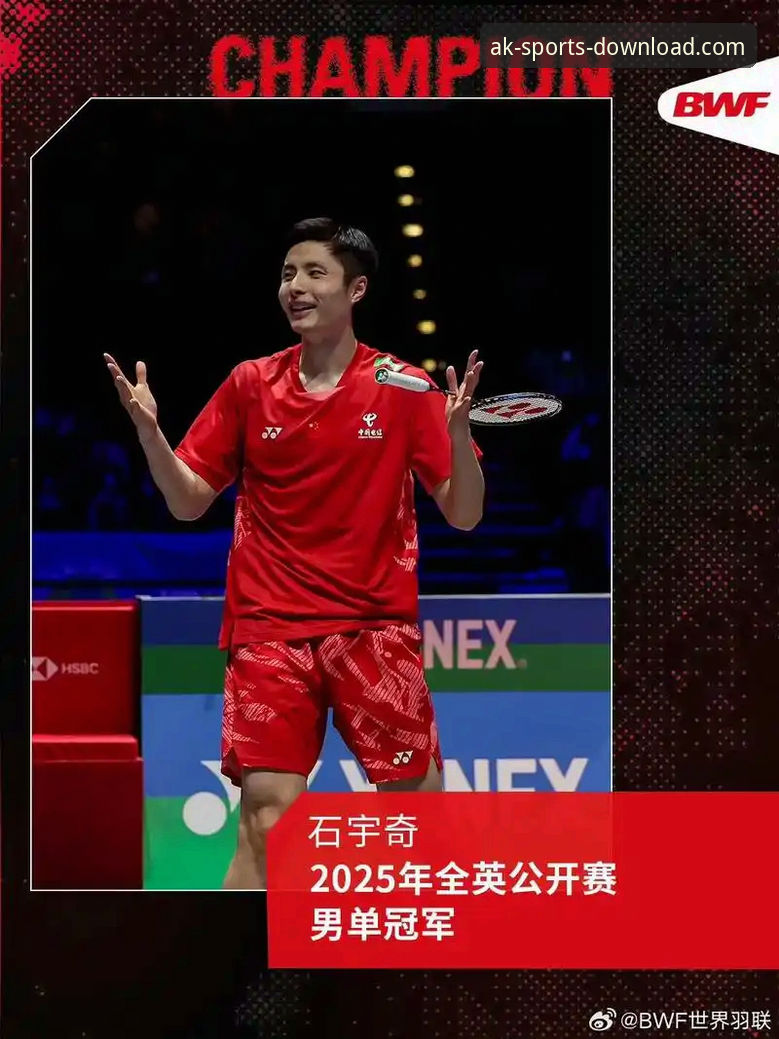 揭秘石宇奇亚锦赛夺冠背后的战术密码：国羽男单8年冠军荒终结的真相
