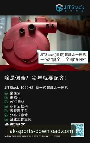 AK体育官网平台注册操作教程：从下载到投注的全流程指南
