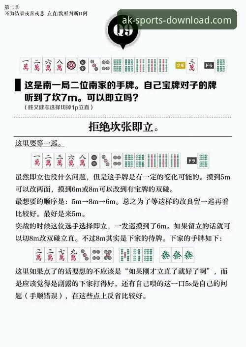 从零掌握AK体育投注指南：实战派玩家的三大必备技巧